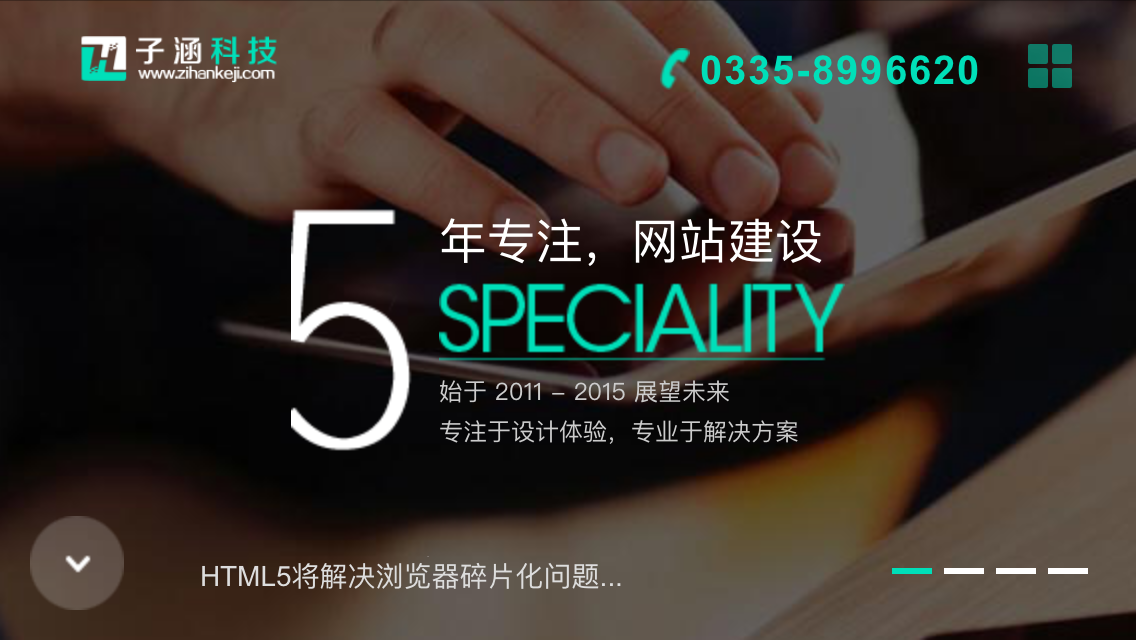 為什么移動網(wǎng)站建設(shè)越來越受市場的追捧？(圖1)