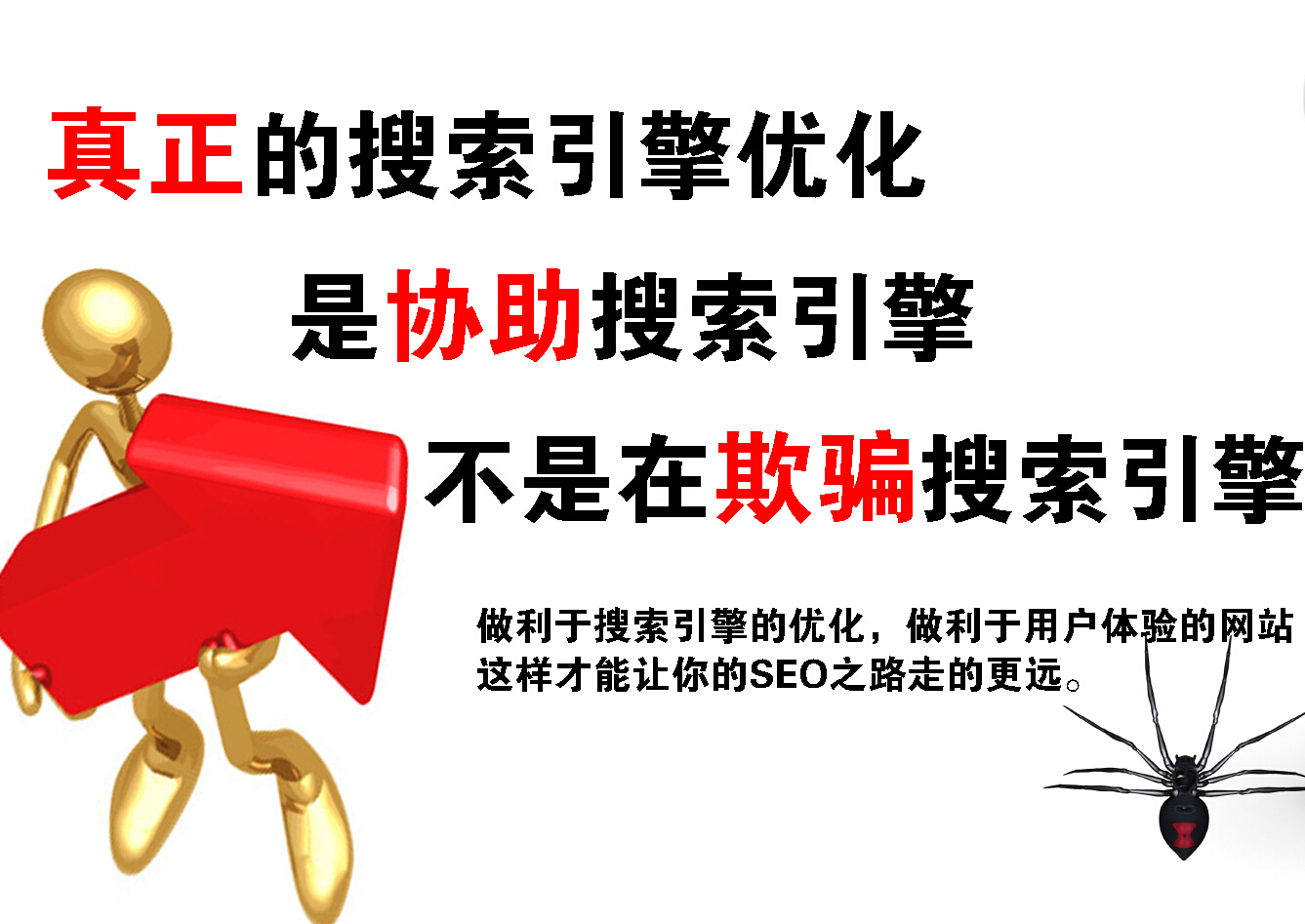 SEO簡單介紹？新站長小白進(jìn)！(圖2)