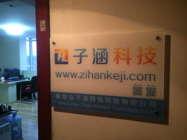 子涵科技公司喜遷，祝開業(yè)大吉，恭喜發(fā)財(cái)！(圖6)