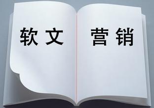 子涵分享，一個(gè)網(wǎng)站如何進(jìn)行軟文營銷。(圖1)