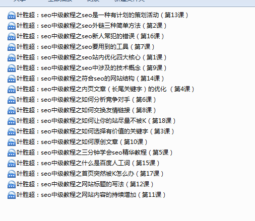 一元報(bào)名學(xué)習(xí)SEO教學(xué)開始了...(圖5) 一元報(bào)名學(xué)習(xí)SEO教學(xué)開始了...(圖5)