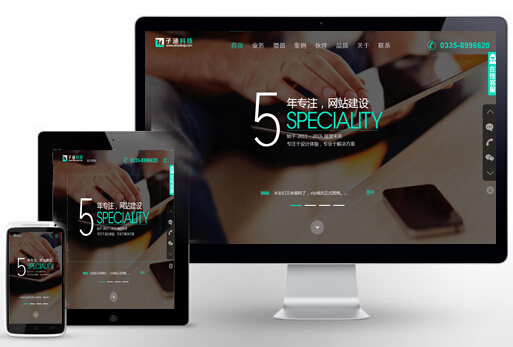 像子涵科技這樣響應(yīng)式網(wǎng)站優(yōu)點和缺點是什么？(圖1)