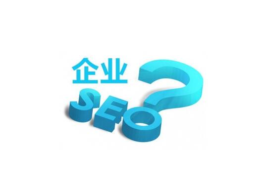 站長(zhǎng)想做好SEO必須學(xué)的的內(nèi)容有什么？(圖1)