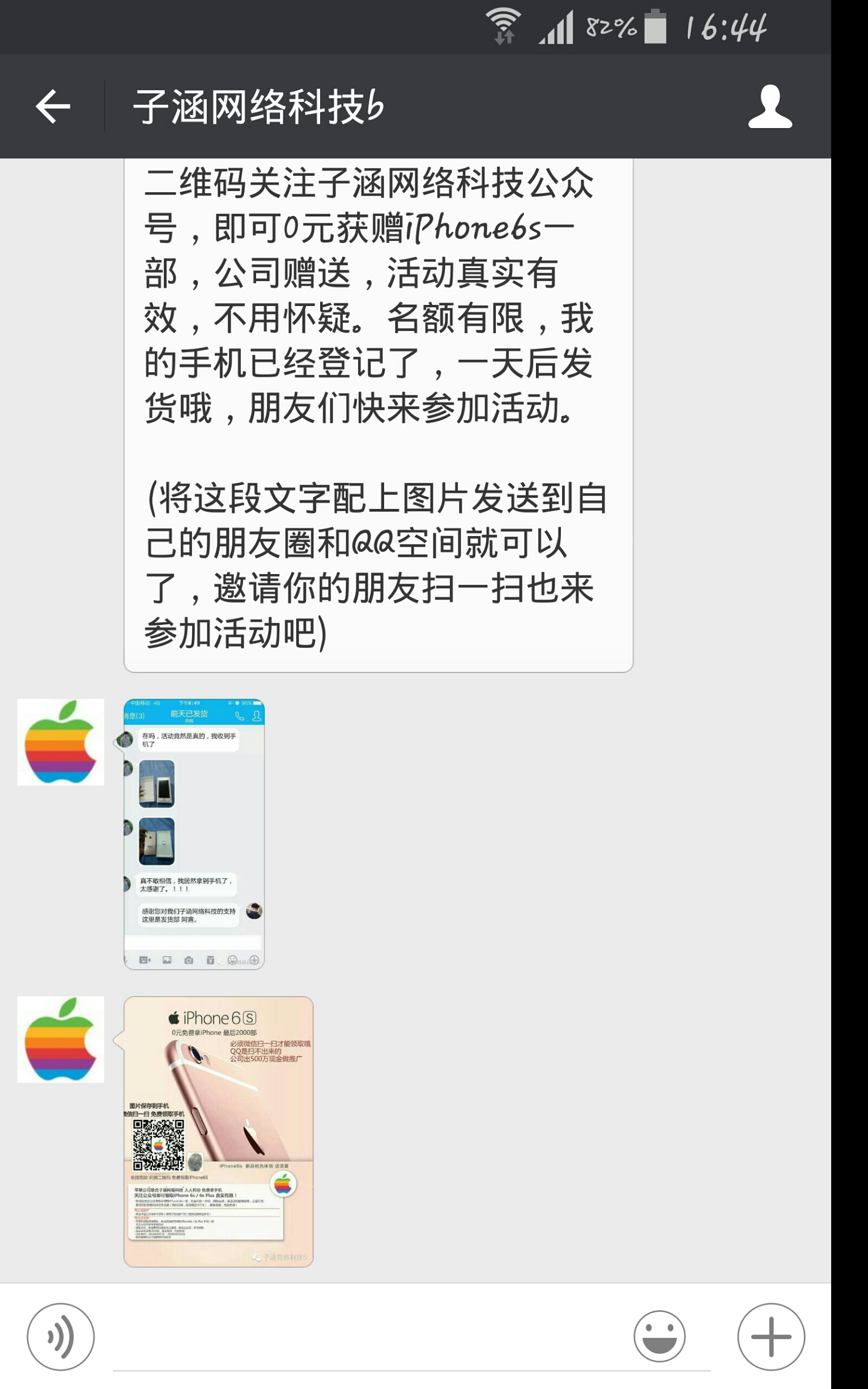 注意:近日冒充我們公司名義進行詐騙騙取粉絲(圖7) 注意:近日冒充我們公司名義進行詐騙騙取粉絲(圖7)