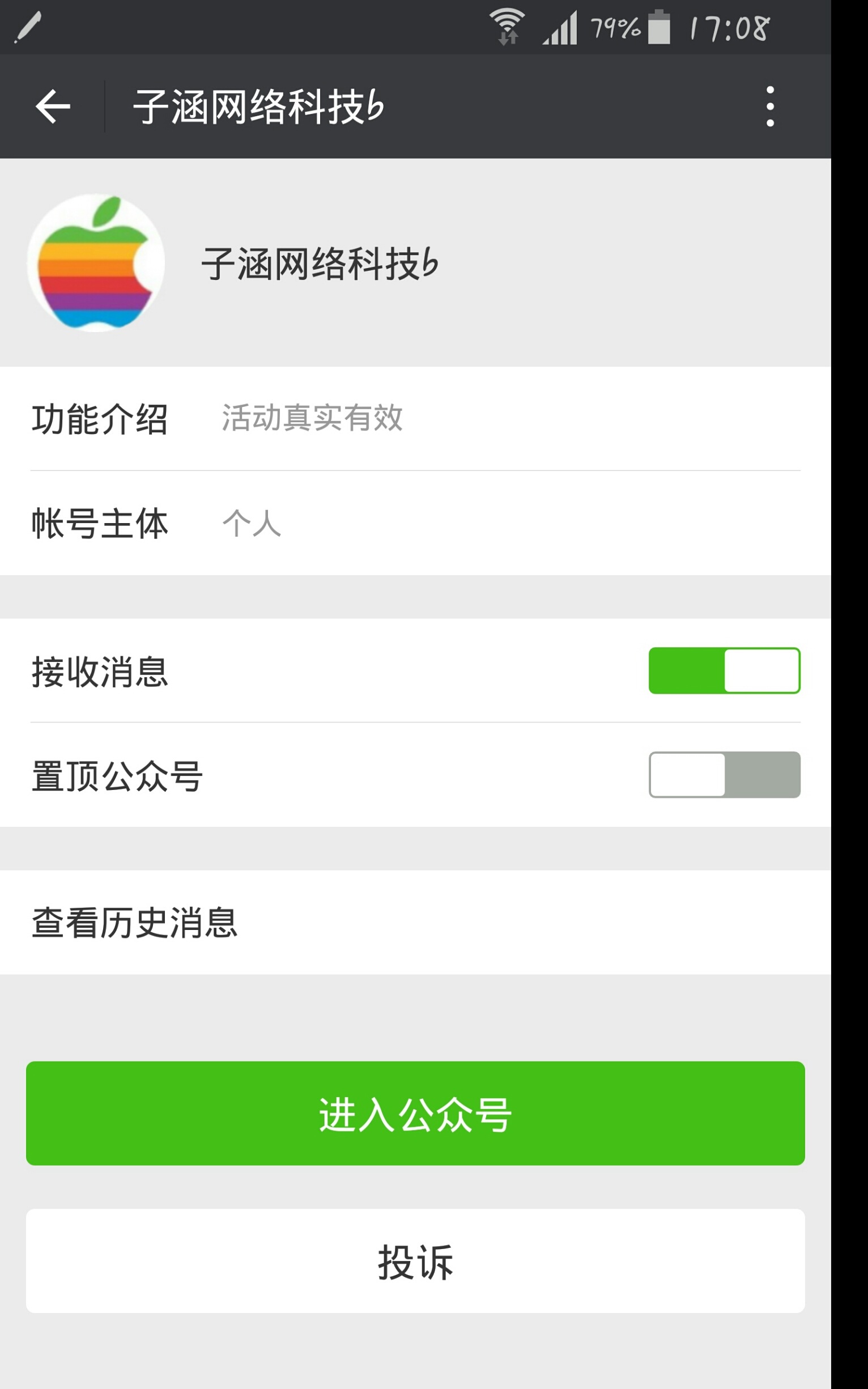 注意:近日冒充我們公司名義進行詐騙騙取粉絲(圖4) 注意:近日冒充我們公司名義進行詐騙騙取粉絲(圖4)
