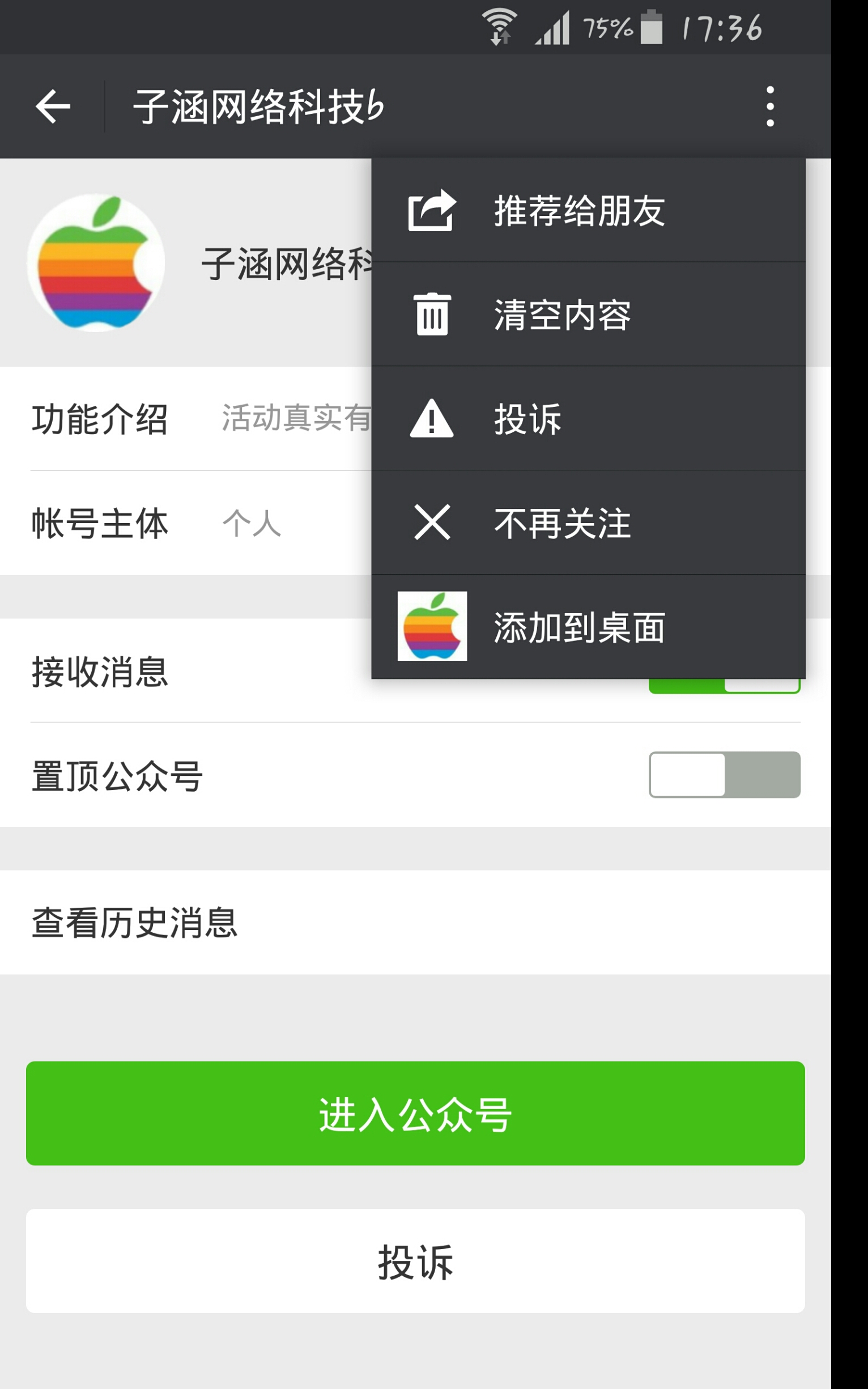 注意:近日冒充我們公司名義進行詐騙騙取粉絲(圖8) 注意:近日冒充我們公司名義進行詐騙騙取粉絲(圖8)