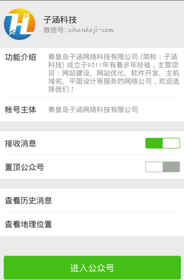注意:近日冒充我們公司名義進行詐騙騙取粉絲(圖3) 注意:近日冒充我們公司名義進行詐騙騙取粉絲(圖3)