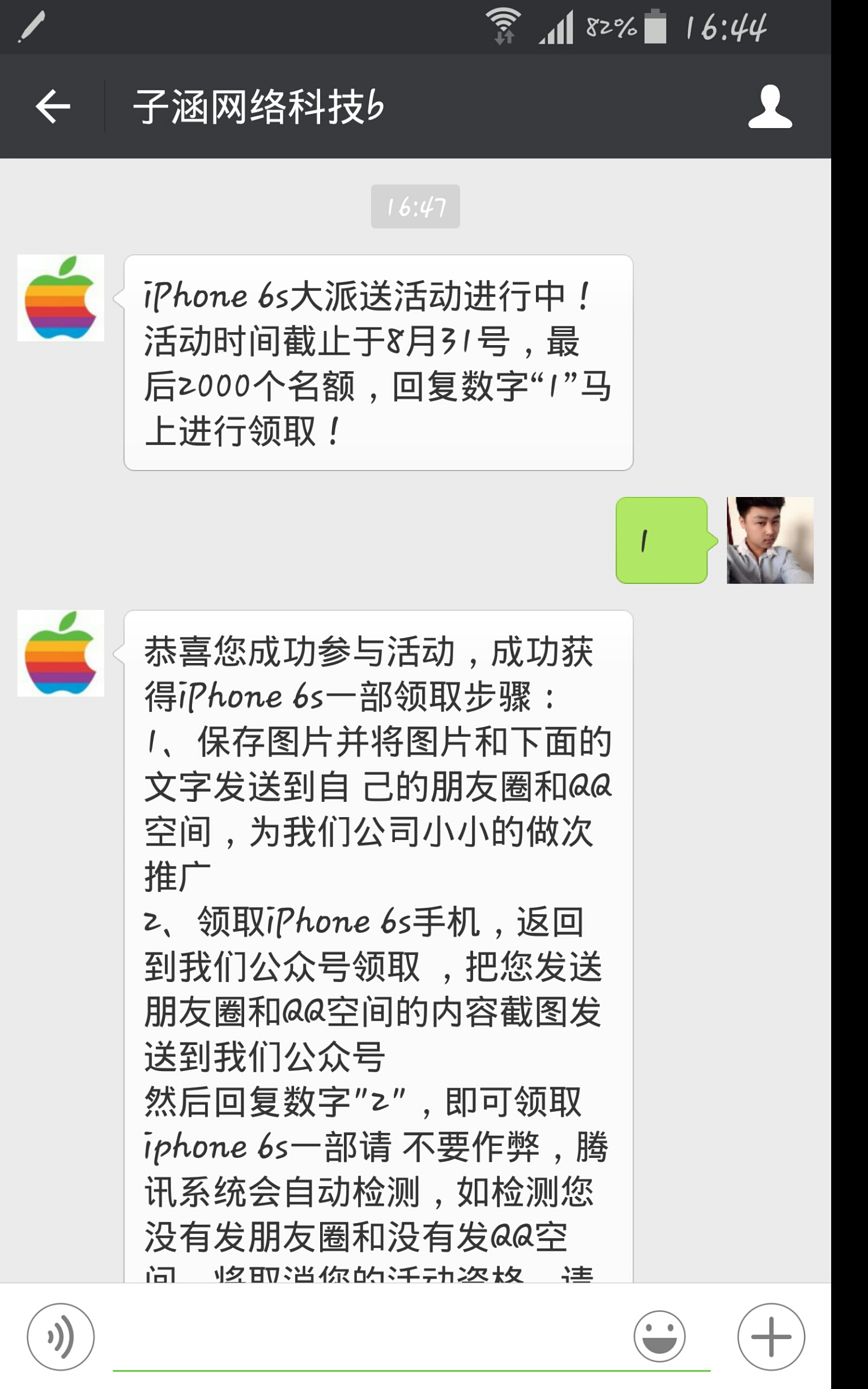 注意:近日冒充我們公司名義進行詐騙騙取粉絲(圖5) 注意:近日冒充我們公司名義進行詐騙騙取粉絲(圖5)