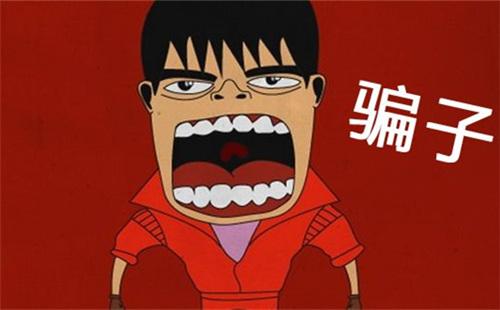 注意:近日冒充我們公司名義進行詐騙騙取粉絲(圖1) 注意:近日冒充我們公司名義進行詐騙騙取粉絲(圖1)