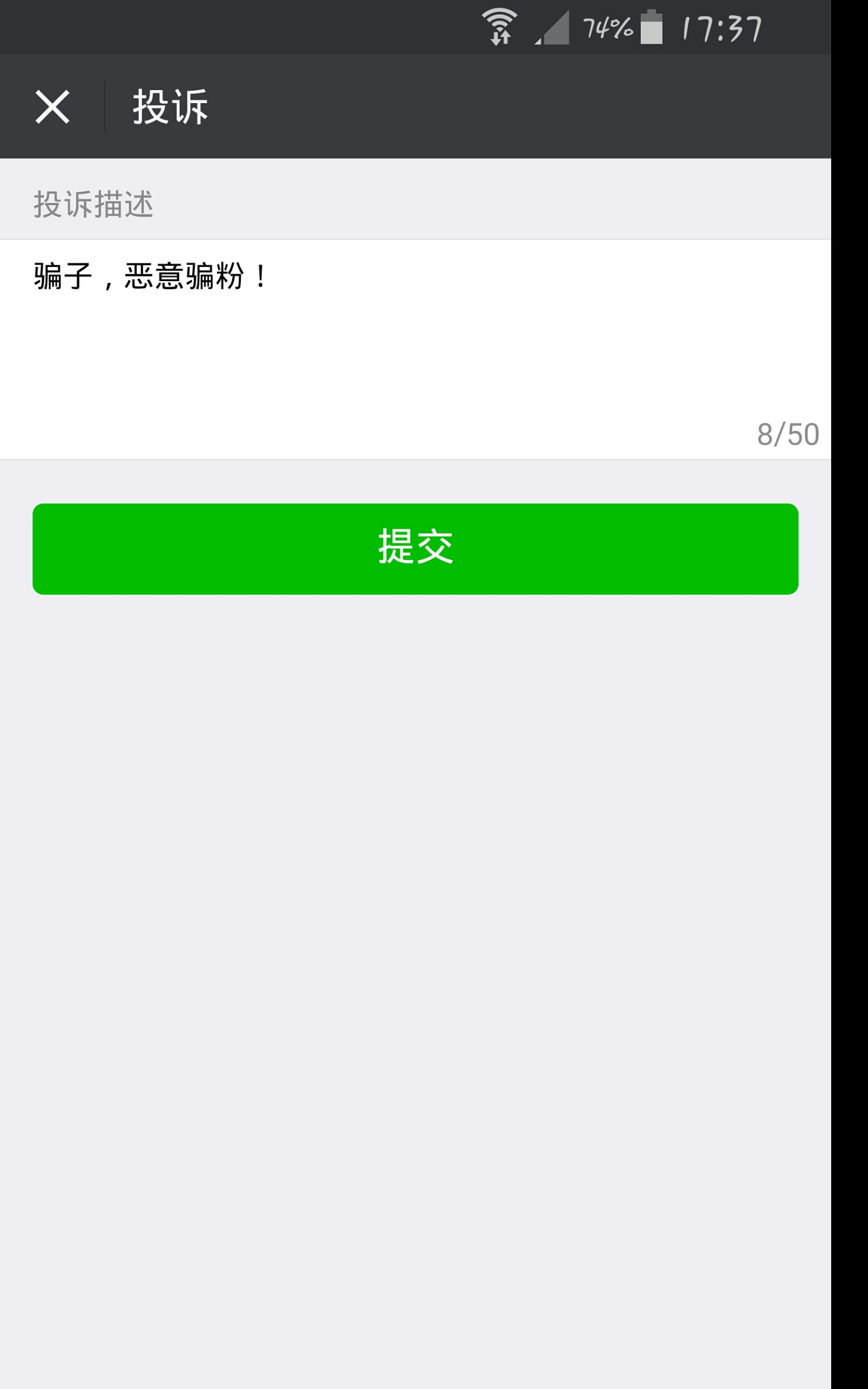 注意:近日冒充我們公司名義進行詐騙騙取粉絲(圖10) 注意:近日冒充我們公司名義進行詐騙騙取粉絲(圖10)