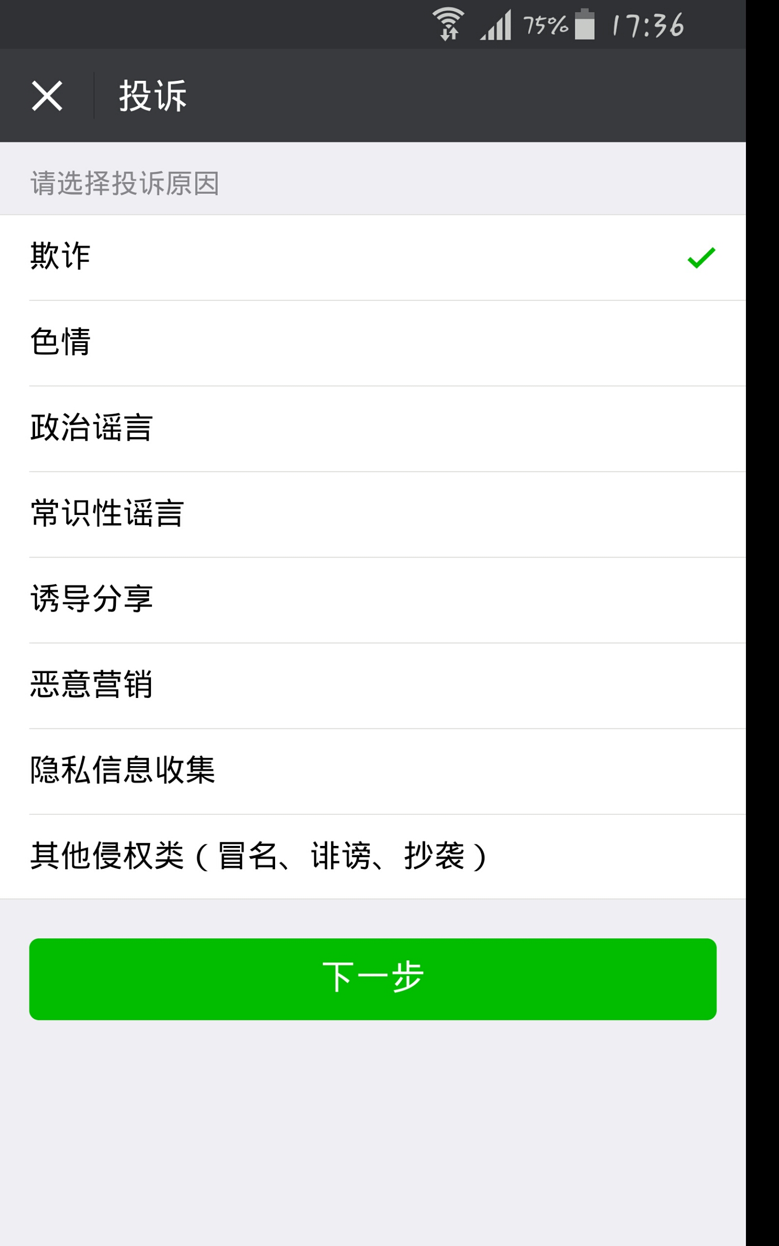 注意:近日冒充我們公司名義進行詐騙騙取粉絲(圖9) 注意:近日冒充我們公司名義進行詐騙騙取粉絲(圖9)