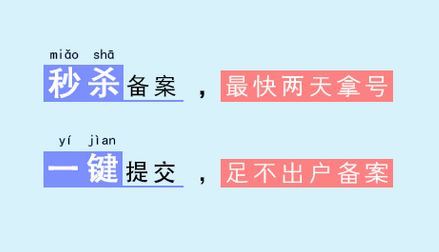 【秦皇島網(wǎng)絡(luò)公司】成功與備案網(wǎng)簽約！(圖1)