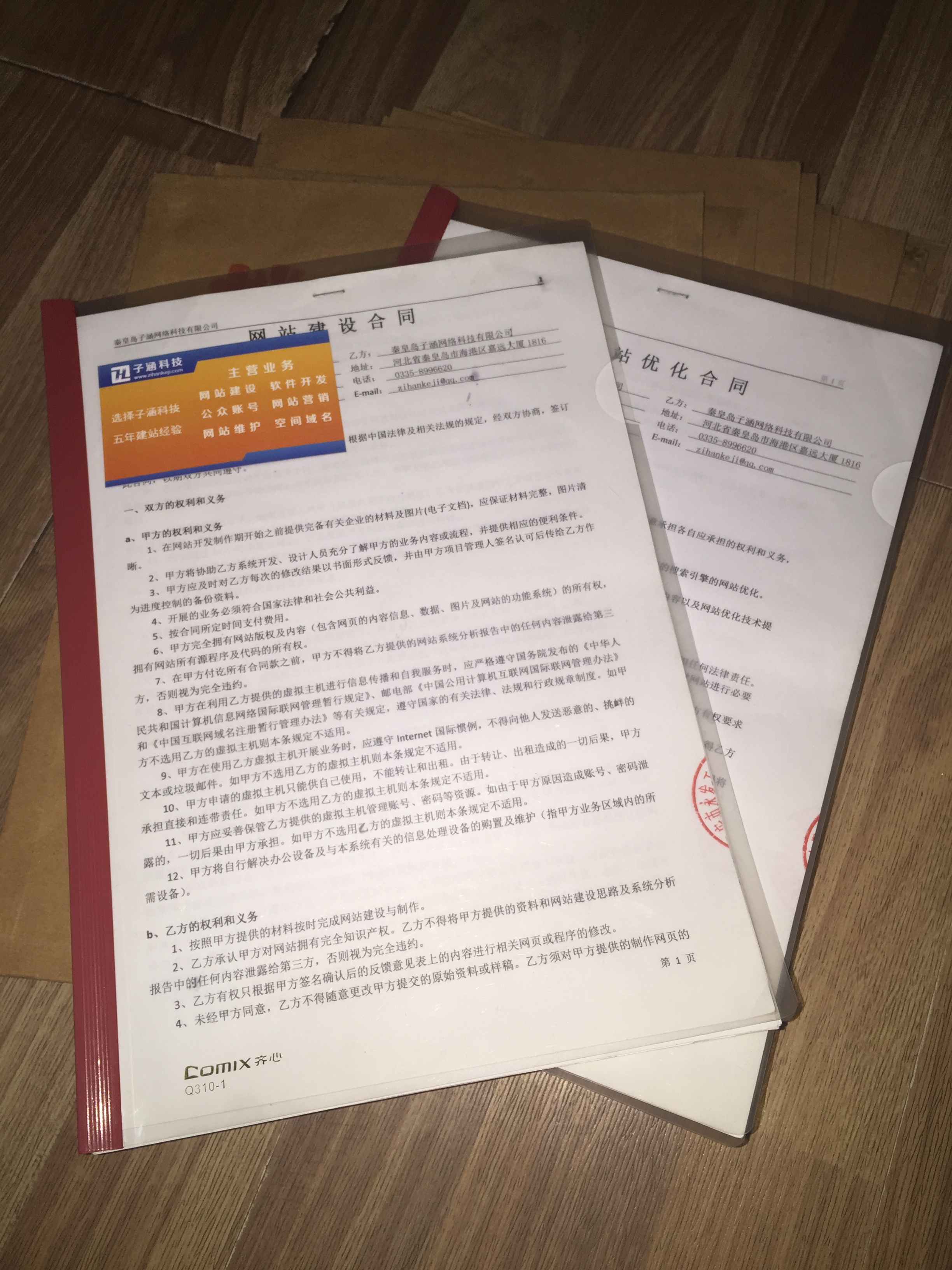 感恩新老顧客子涵科技成立4周年！(圖2)