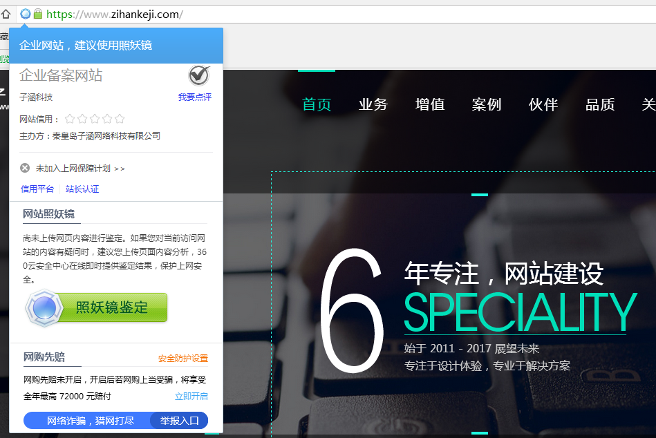 感恩新老顧客子涵科技成立4周年！(圖4)