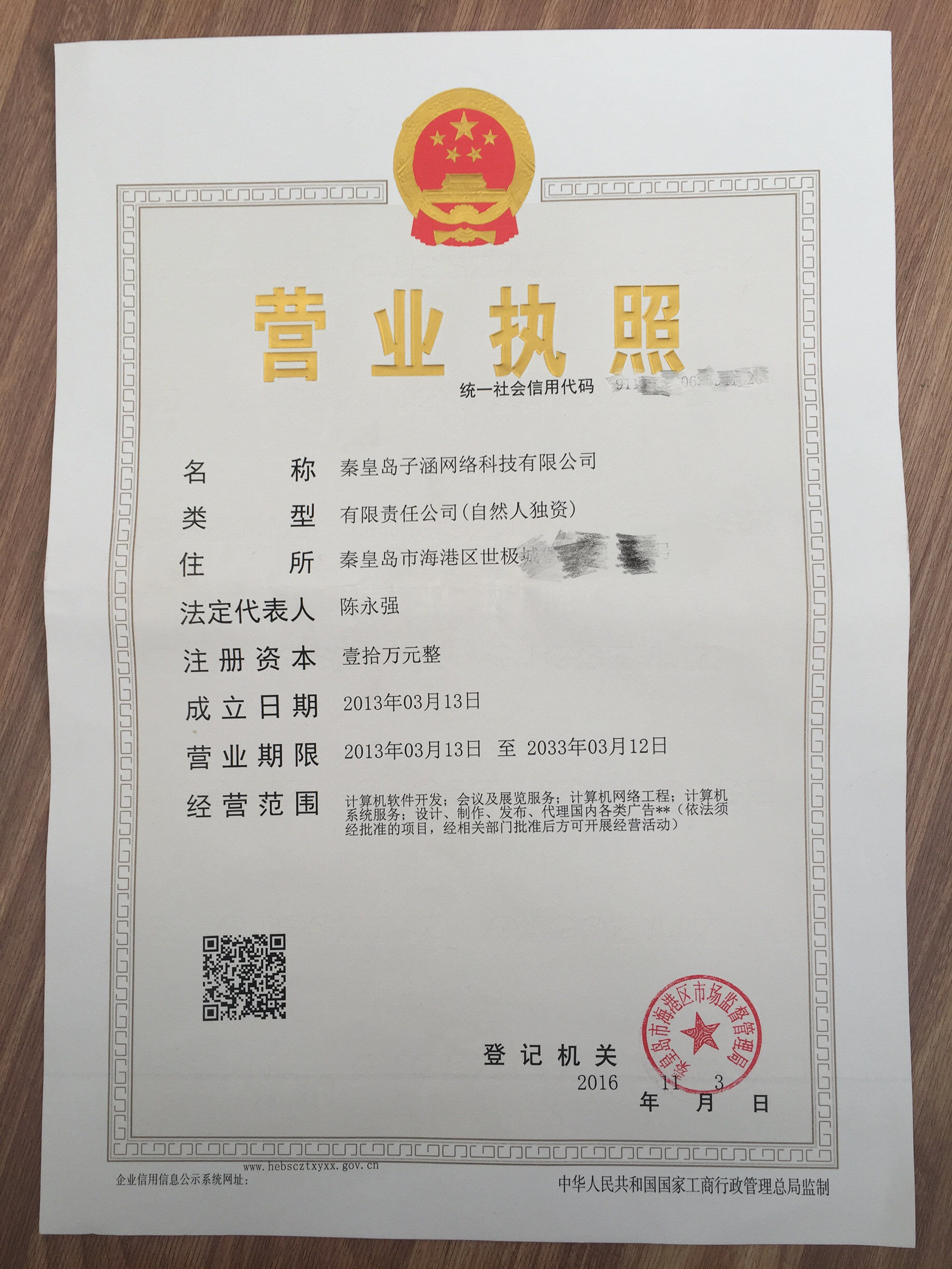 感恩新老顧客子涵科技成立4周年！(圖1)