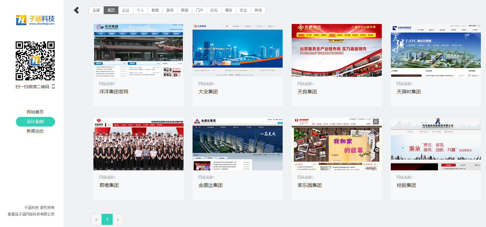 感恩新老顧客子涵科技成立4周年！(圖6)