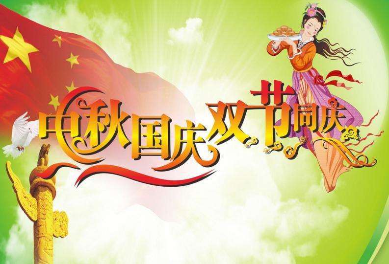 子涵科技：2017年10月1國(guó)慶節(jié)放假安排！(圖1)