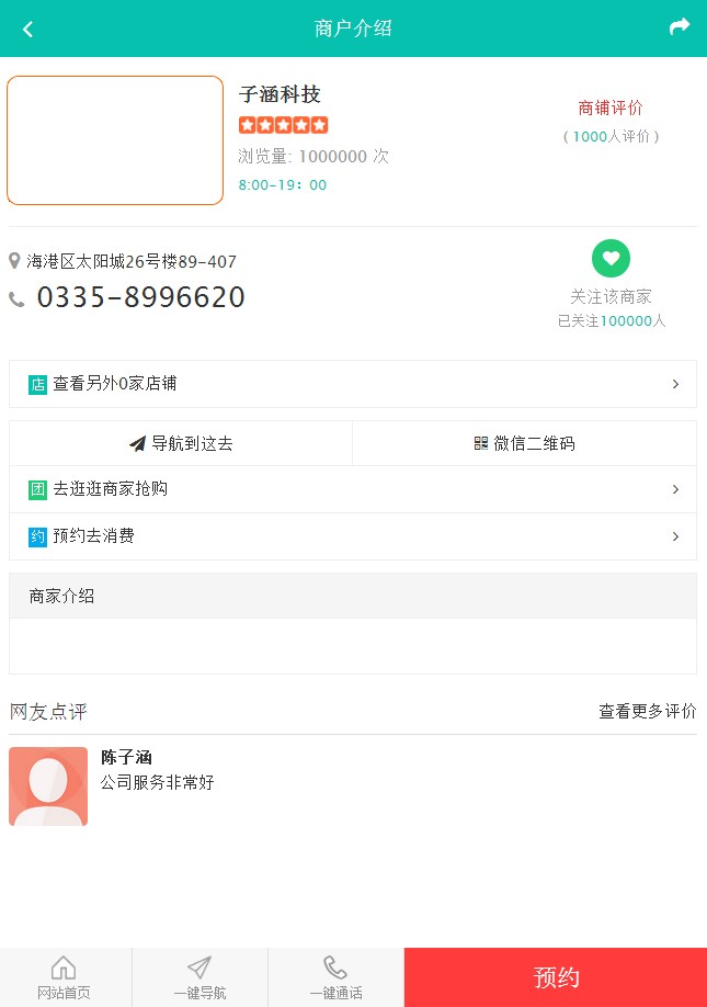 合作政府智慧互聯(lián)解決方案(秦皇島網(wǎng)絡(luò)公司)(圖3) 合作政府智慧互聯(lián)解決方案(秦皇島網(wǎng)絡(luò)公司)(圖3)