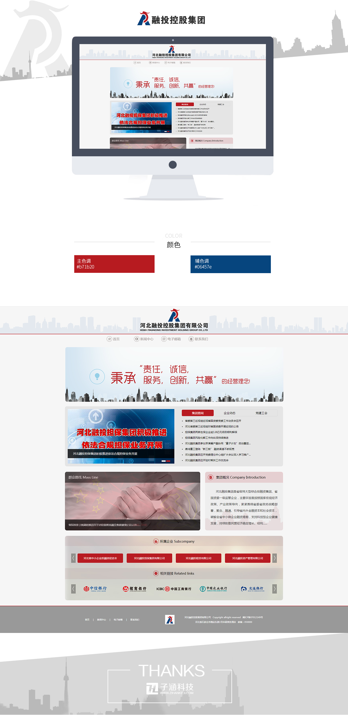 榮投控股集團(tuán)(圖1) 榮投控股集團(tuán)(圖1)