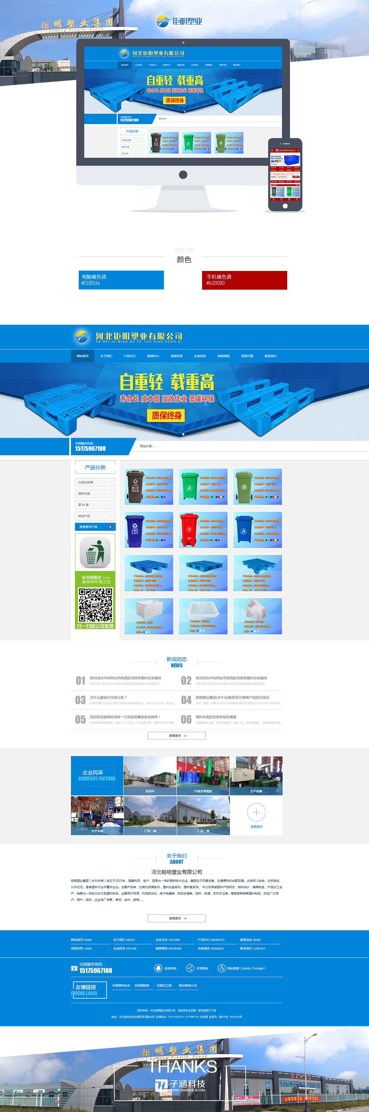 鉅明塑業(yè)(圖1) 鉅明塑業(yè)(圖1)