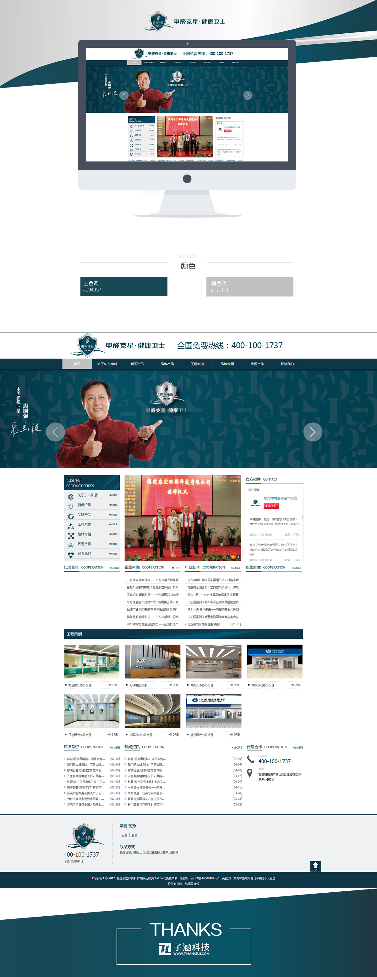 東方神盾(圖1) 東方神盾(圖1)