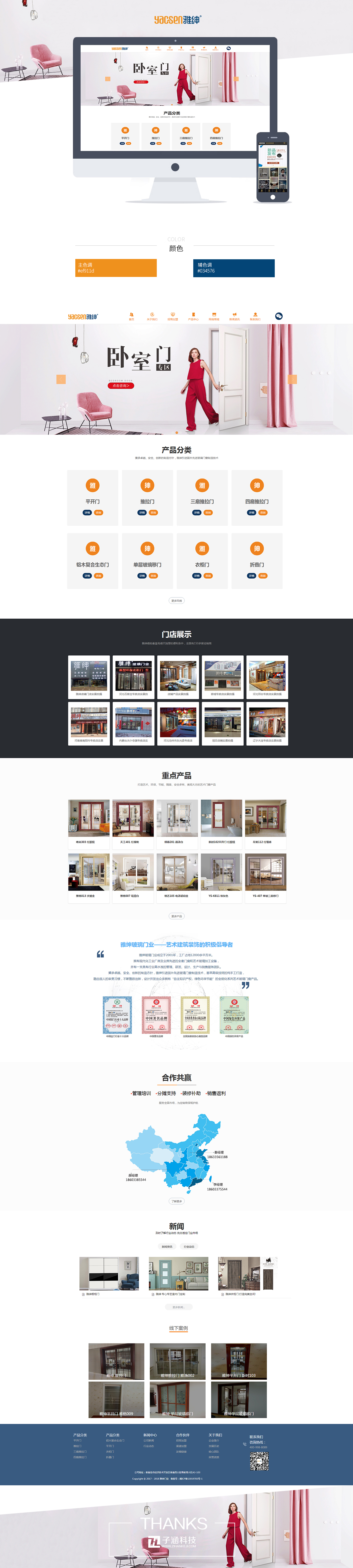 雅紳門業(yè)(圖1) 雅紳門業(yè)(圖1)