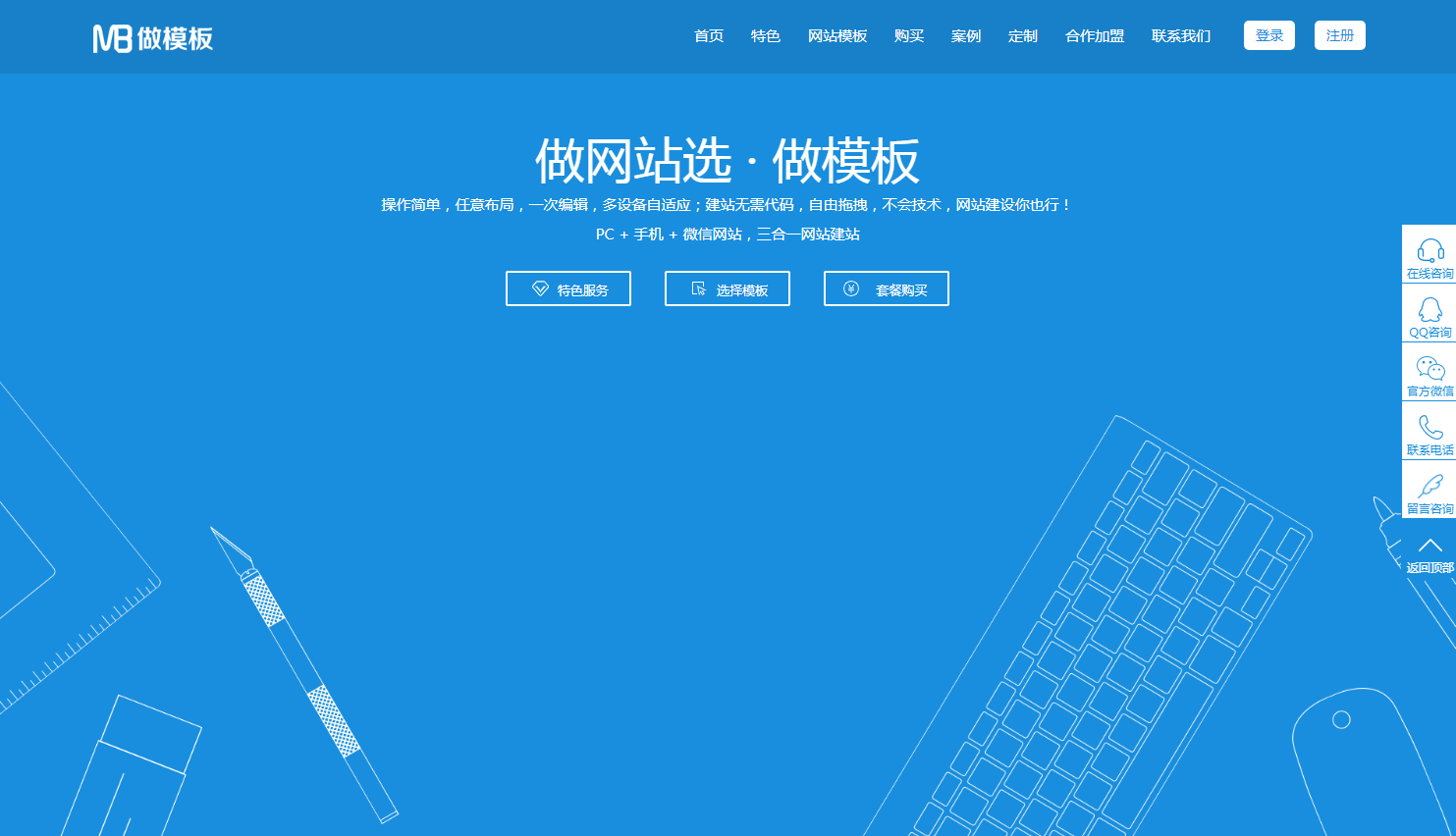 子涵科技旗下網(wǎng)站：做模板正式上線(xiàn)！(圖1)